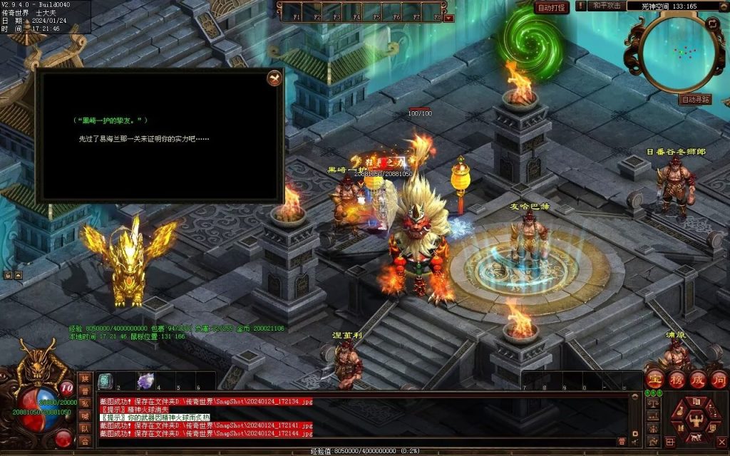 图片[19]-武易传沉默专属剧情-自动拾取回收