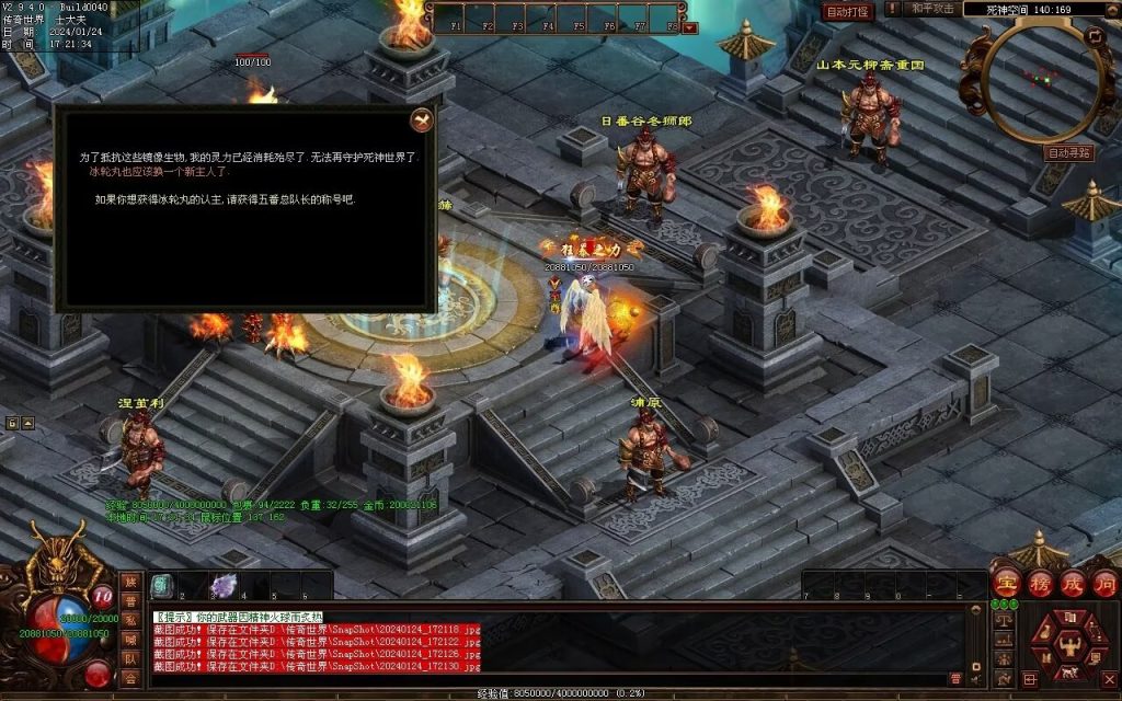 图片[22]-武易传沉默专属剧情-自动拾取回收