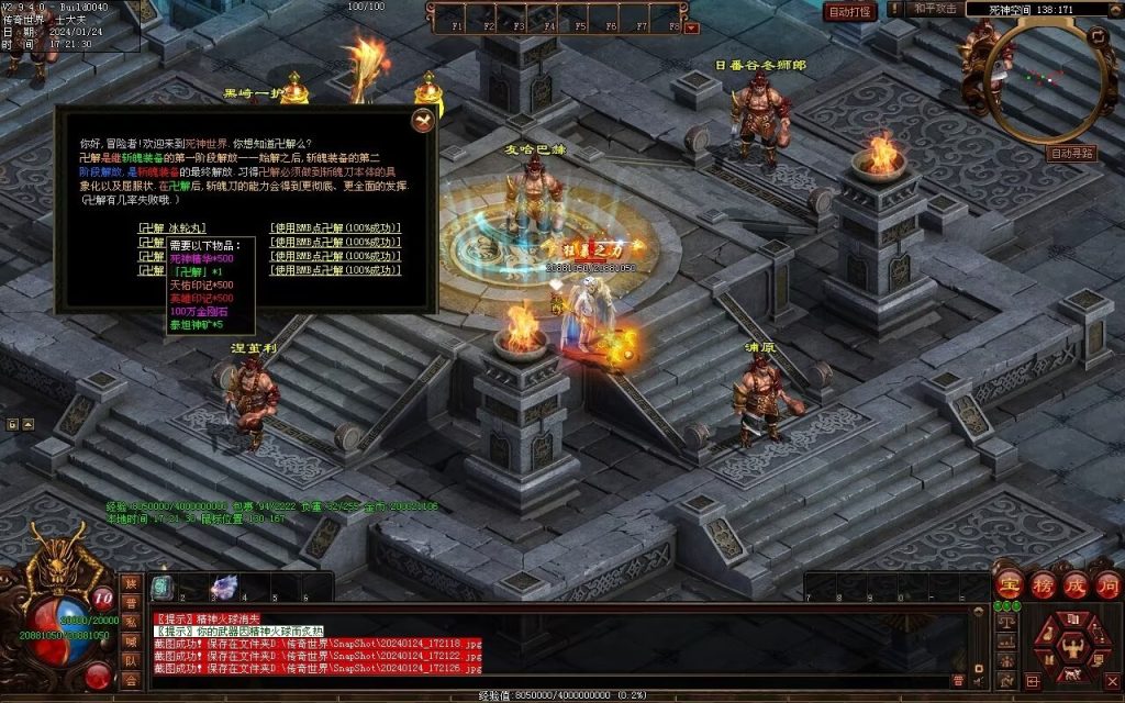 图片[23]-武易传沉默专属剧情-自动拾取回收