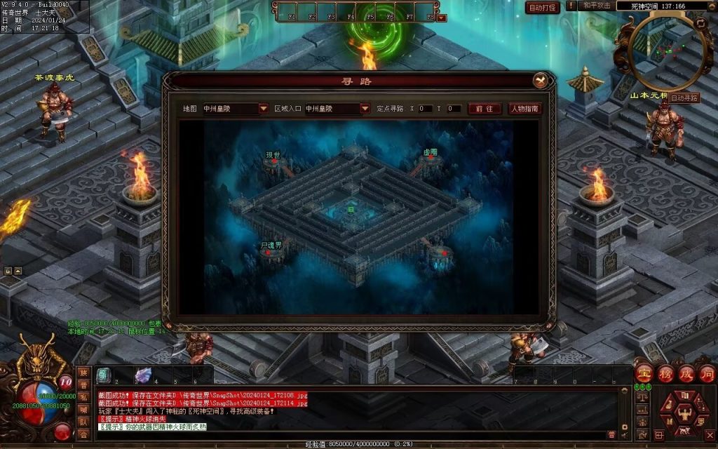 图片[26]-武易传沉默专属剧情-自动拾取回收