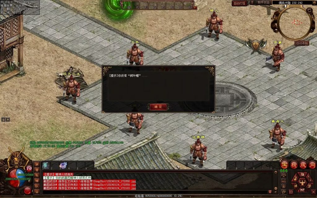 图片[29]-武易传沉默专属剧情-自动拾取回收