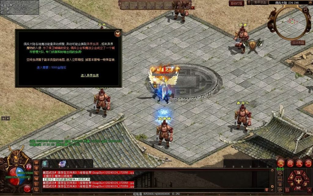 图片[30]-武易传沉默专属剧情-自动拾取回收