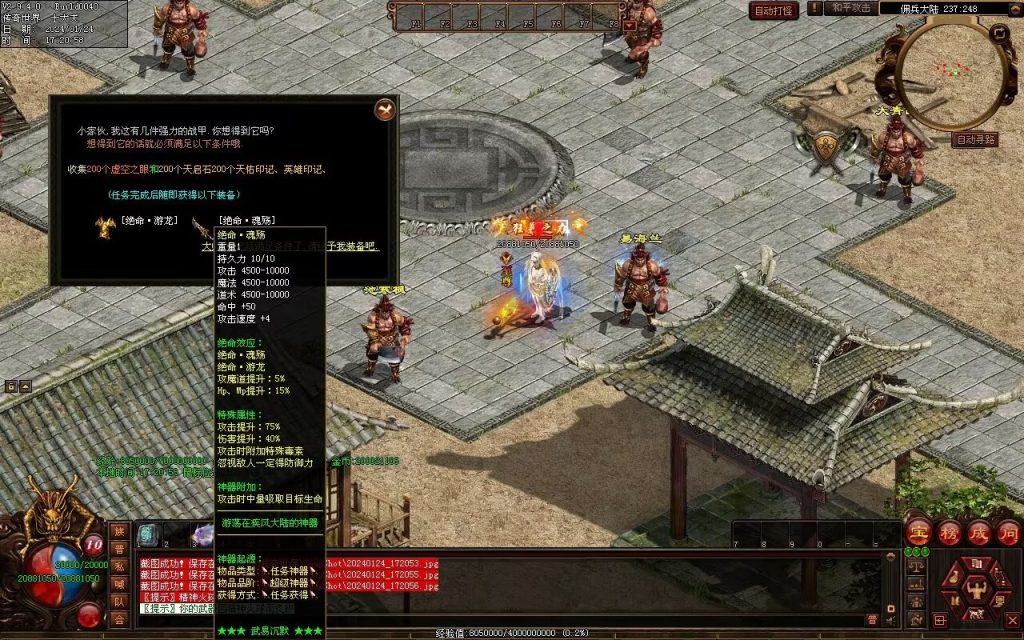 图片[32]-武易传沉默专属剧情-自动拾取回收