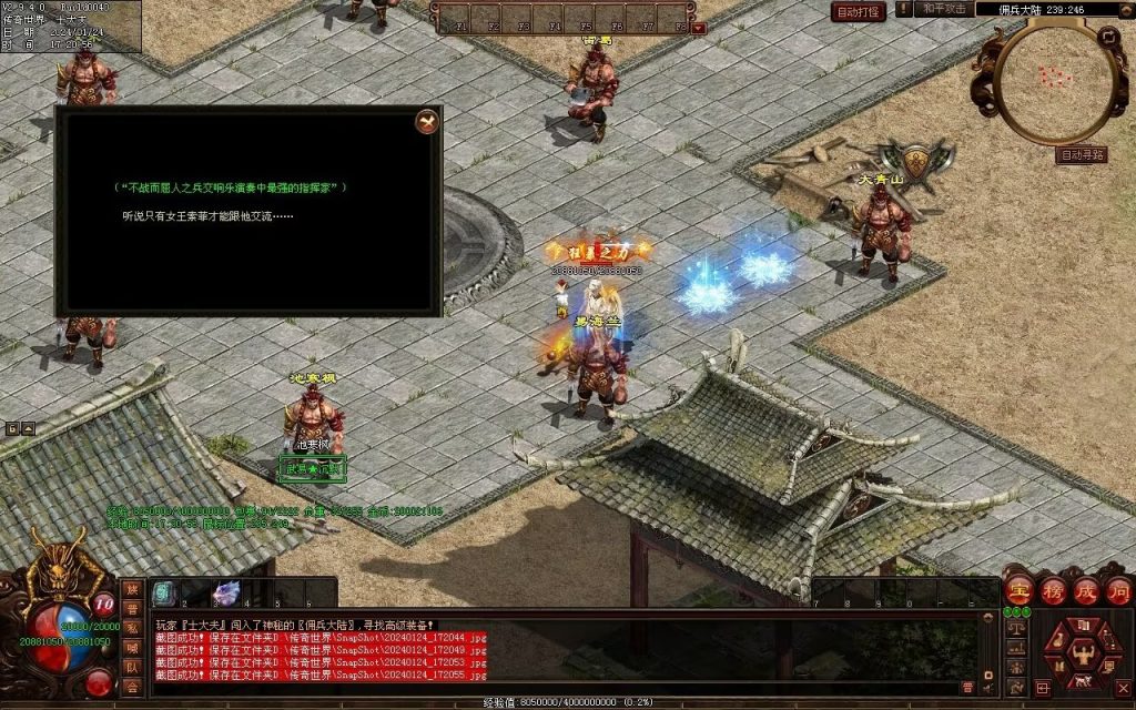 图片[33]-武易传沉默专属剧情-自动拾取回收