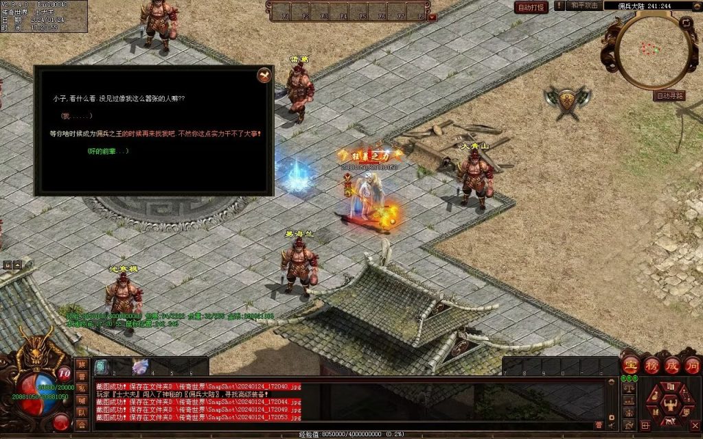 图片[34]-武易传沉默专属剧情-自动拾取回收