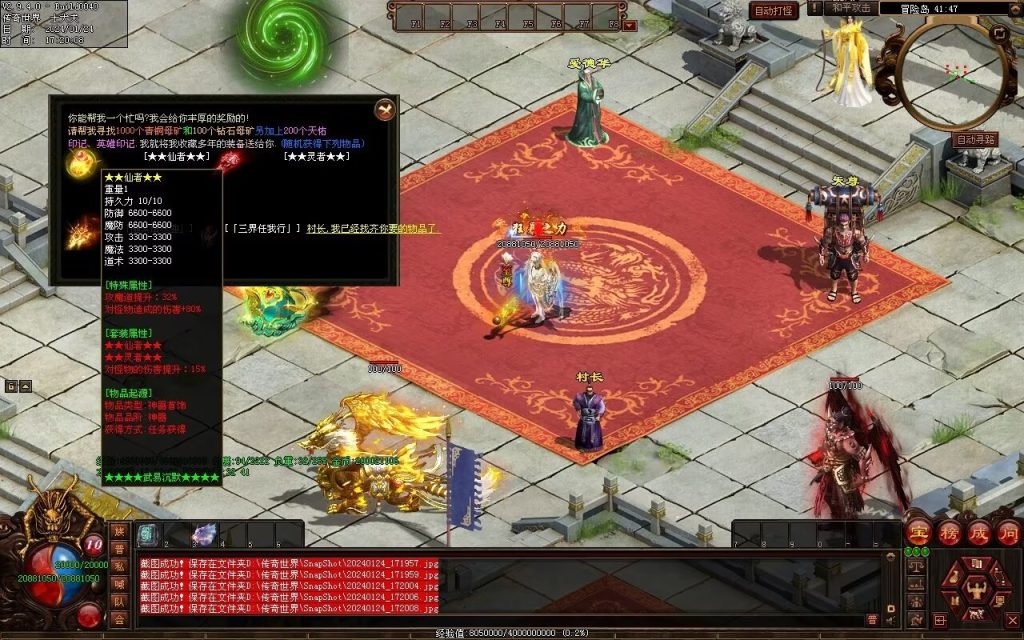 图片[41]-武易传沉默专属剧情-自动拾取回收