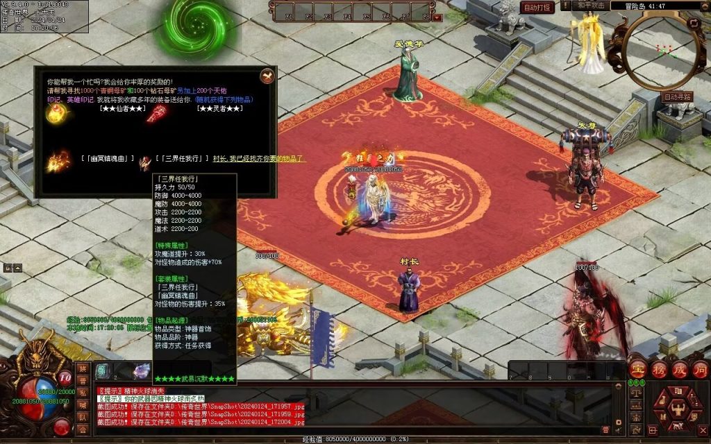 图片[42]-武易传沉默专属剧情-自动拾取回收