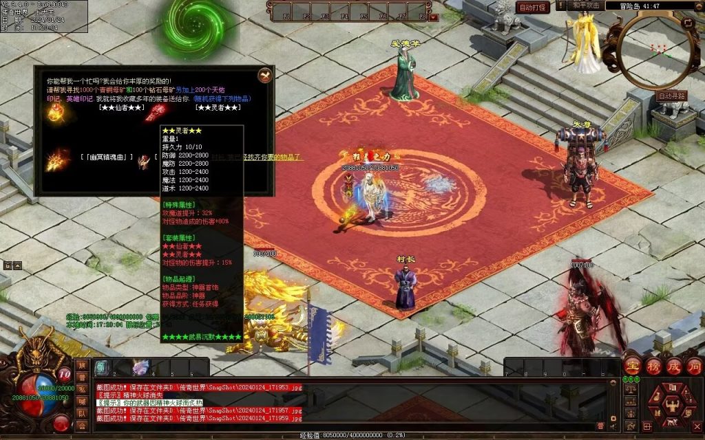 图片[43]-武易传沉默专属剧情-自动拾取回收