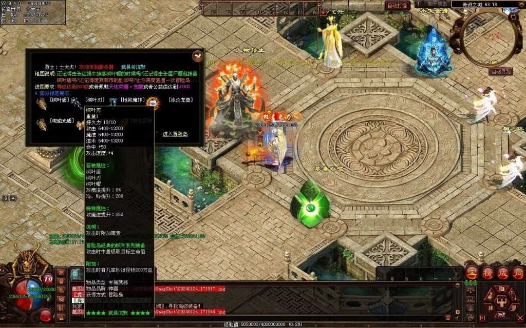 图片[48]-武易传沉默专属剧情-自动拾取回收