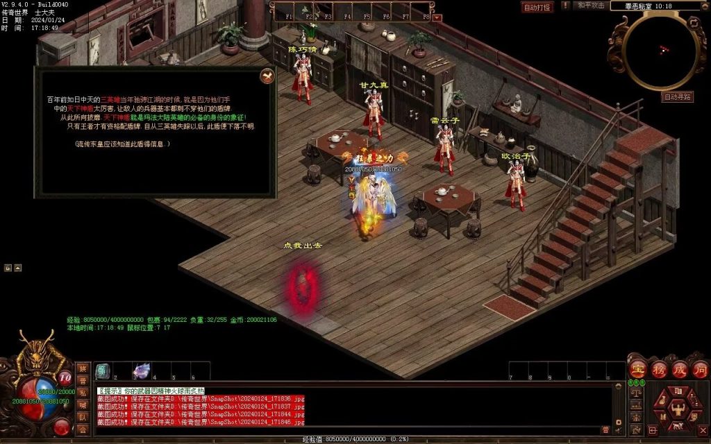 图片[51]-武易传沉默专属剧情-自动拾取回收