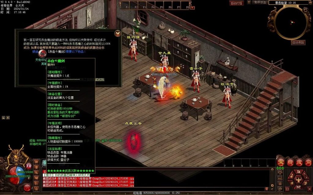 图片[52]-武易传沉默专属剧情-自动拾取回收