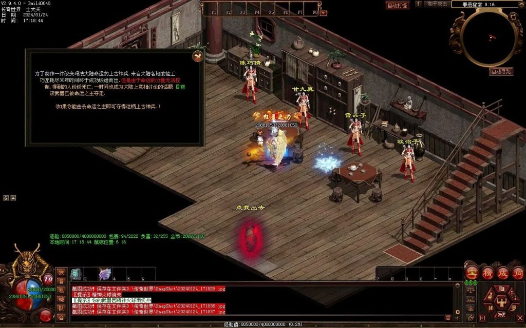 图片[53]-武易传沉默专属剧情-自动拾取回收