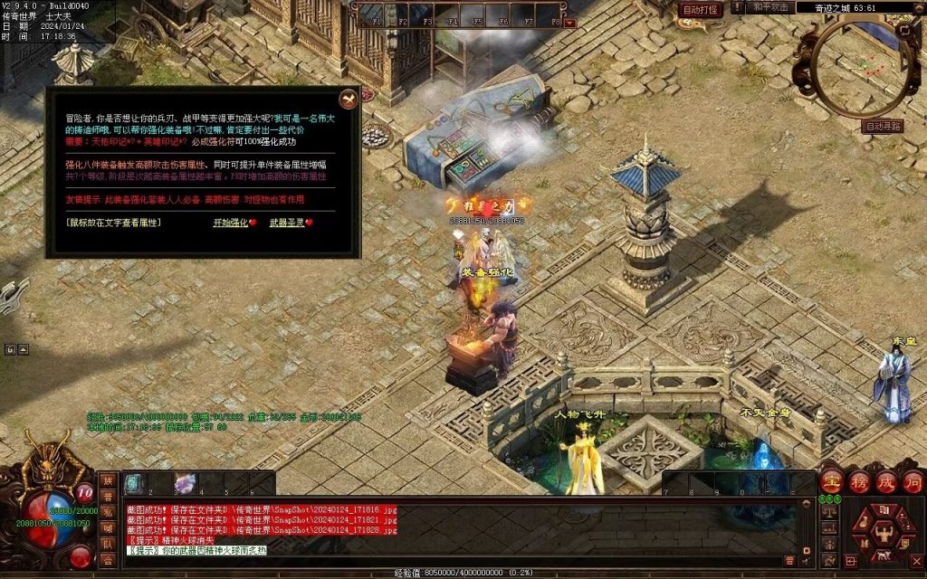 图片[55]-武易传沉默专属剧情-自动拾取回收