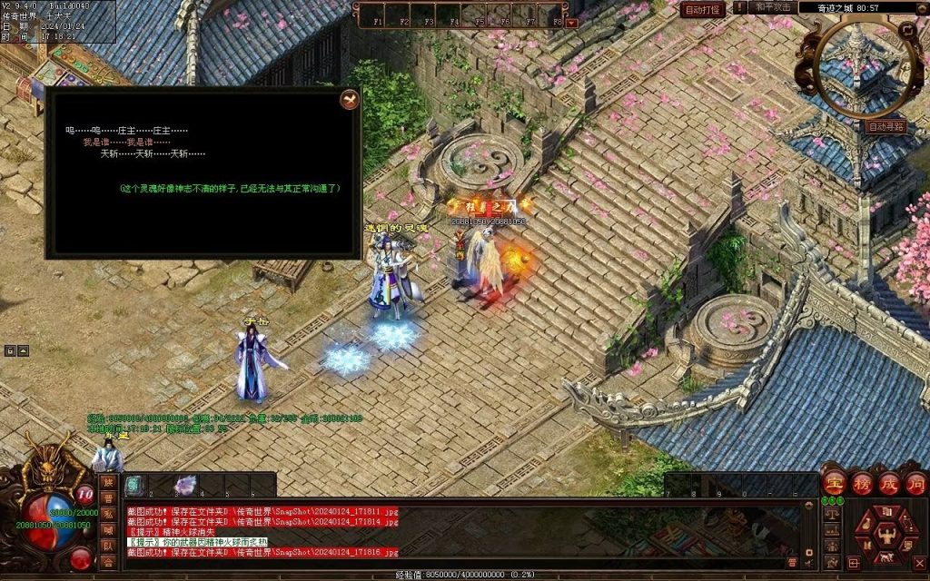 图片[57]-武易传沉默专属剧情-自动拾取回收