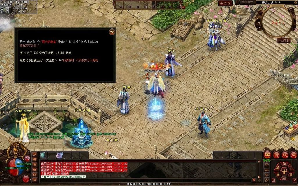 图片[58]-武易传沉默专属剧情-自动拾取回收