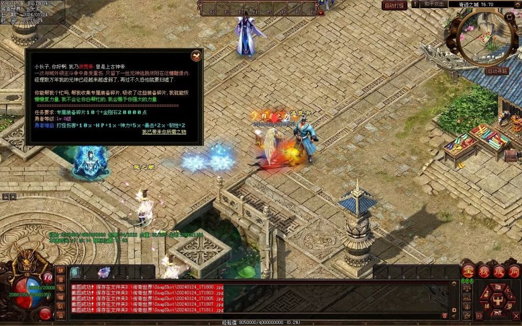 图片[59]-武易传沉默专属剧情-自动拾取回收