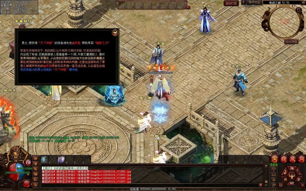 图片[60]-武易传沉默专属剧情-自动拾取回收