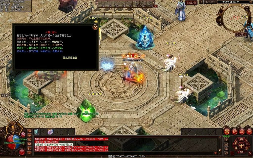 图片[62]-武易传沉默专属剧情-自动拾取回收