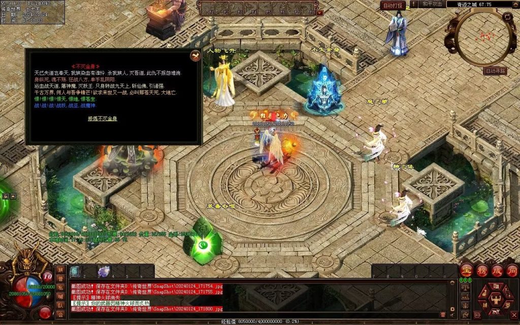 图片[63]-武易传沉默专属剧情-自动拾取回收