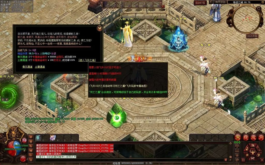 图片[64]-武易传沉默专属剧情-自动拾取回收