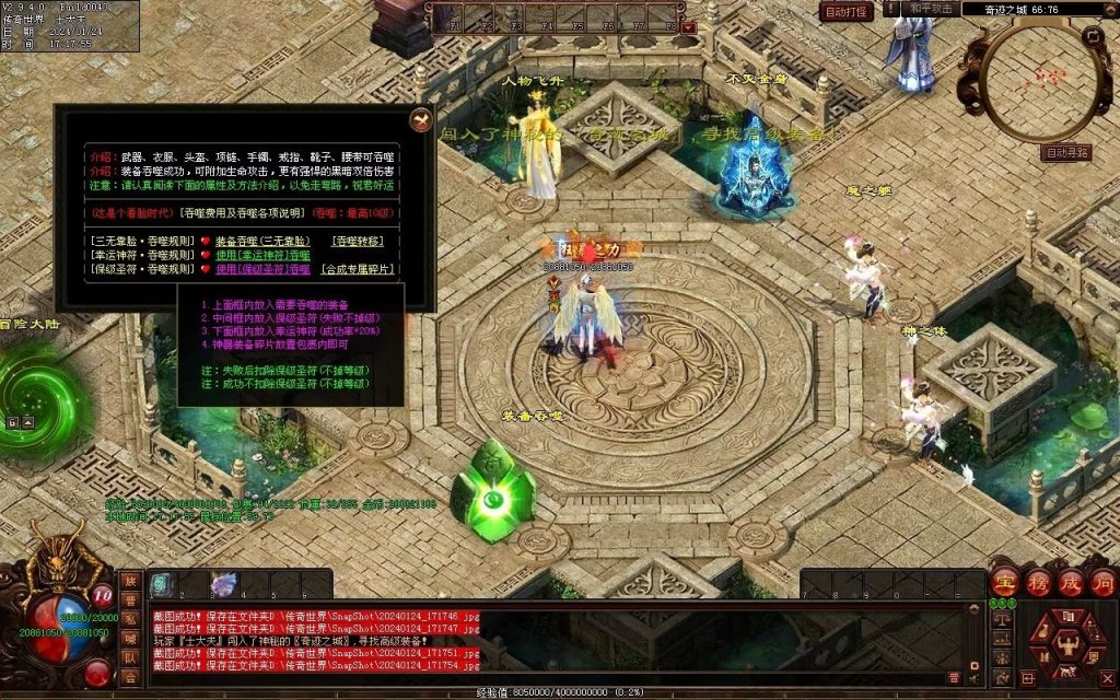 图片[65]-武易传沉默专属剧情-自动拾取回收