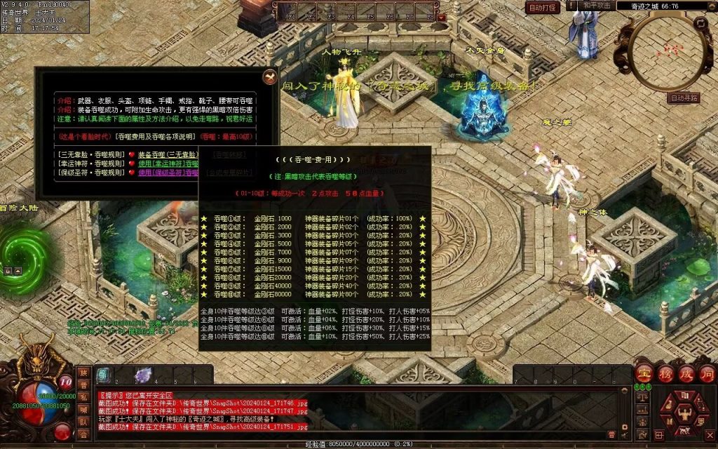 图片[66]-武易传沉默专属剧情-自动拾取回收