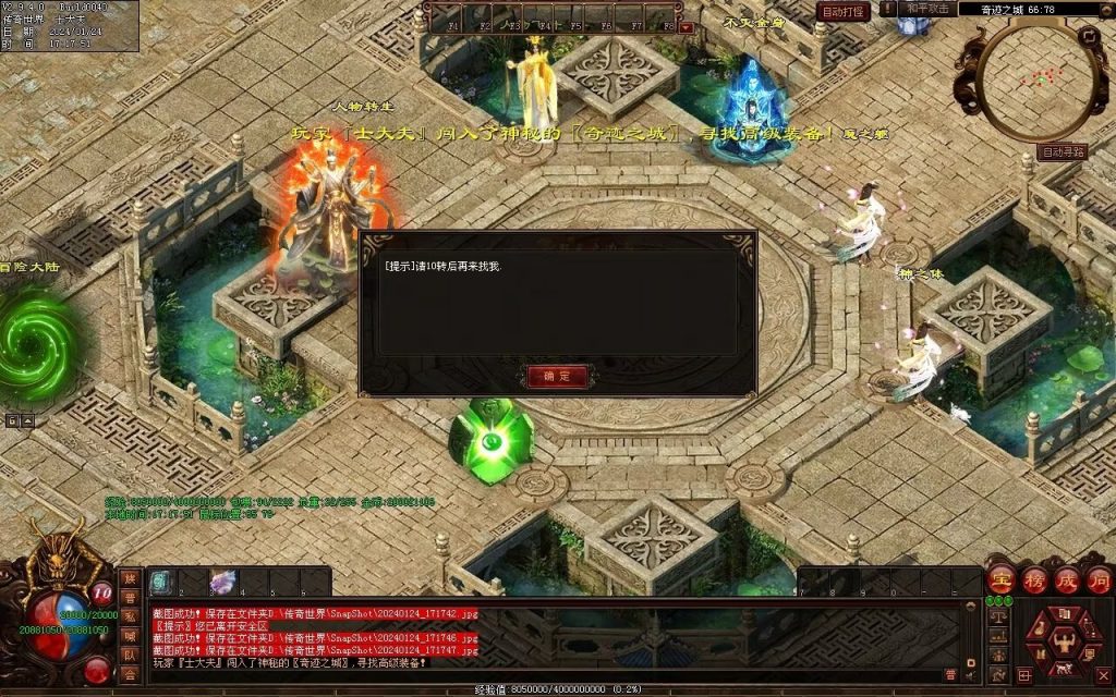 图片[67]-武易传沉默专属剧情-自动拾取回收