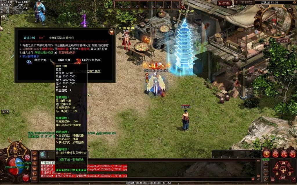 图片[68]-武易传沉默专属剧情-自动拾取回收