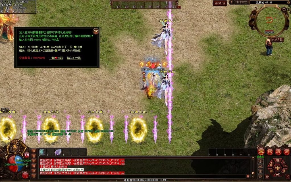 图片[70]-武易传沉默专属剧情-自动拾取回收