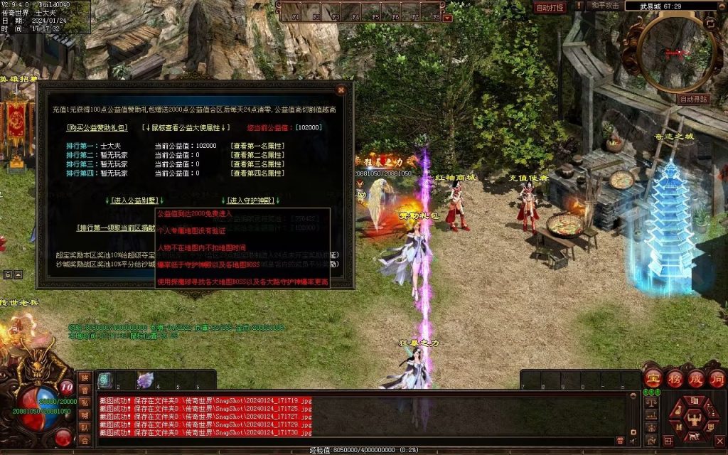 图片[73]-武易传沉默专属剧情-自动拾取回收