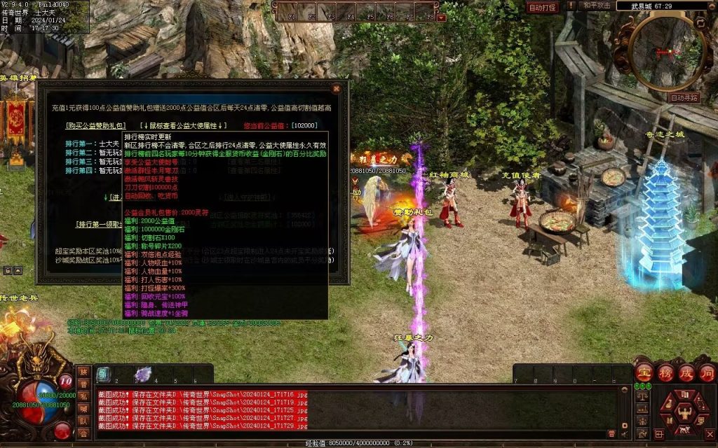 图片[74]-武易传沉默专属剧情-自动拾取回收