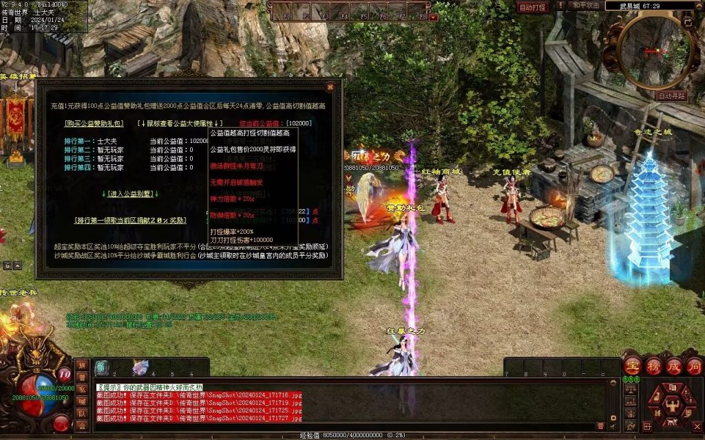 图片[75]-武易传沉默专属剧情-自动拾取回收