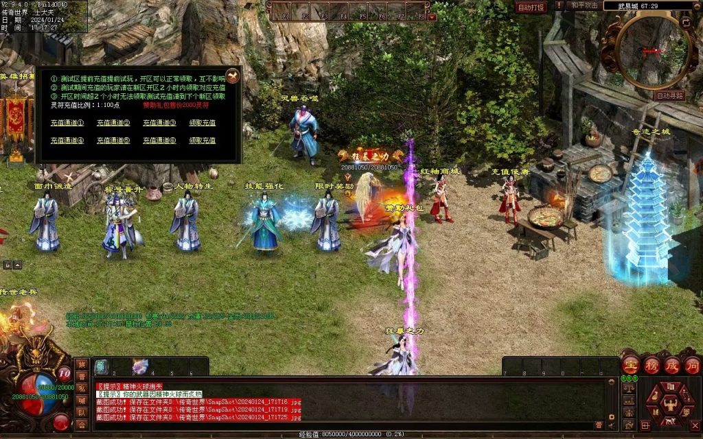 图片[76]-武易传沉默专属剧情-自动拾取回收