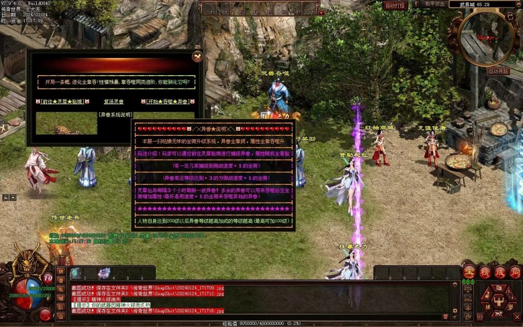 图片[78]-武易传沉默专属剧情-自动拾取回收