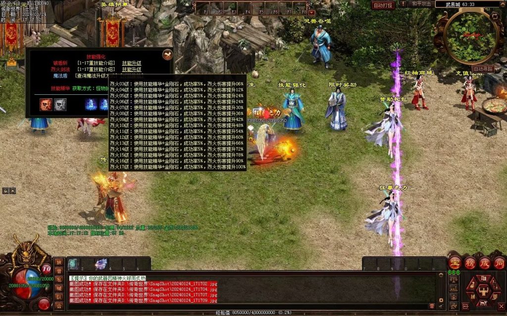 图片[80]-武易传沉默专属剧情-自动拾取回收