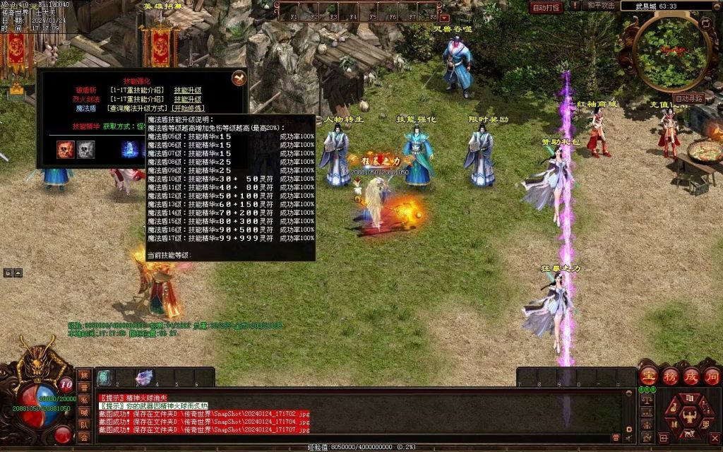 图片[81]-武易传沉默专属剧情-自动拾取回收