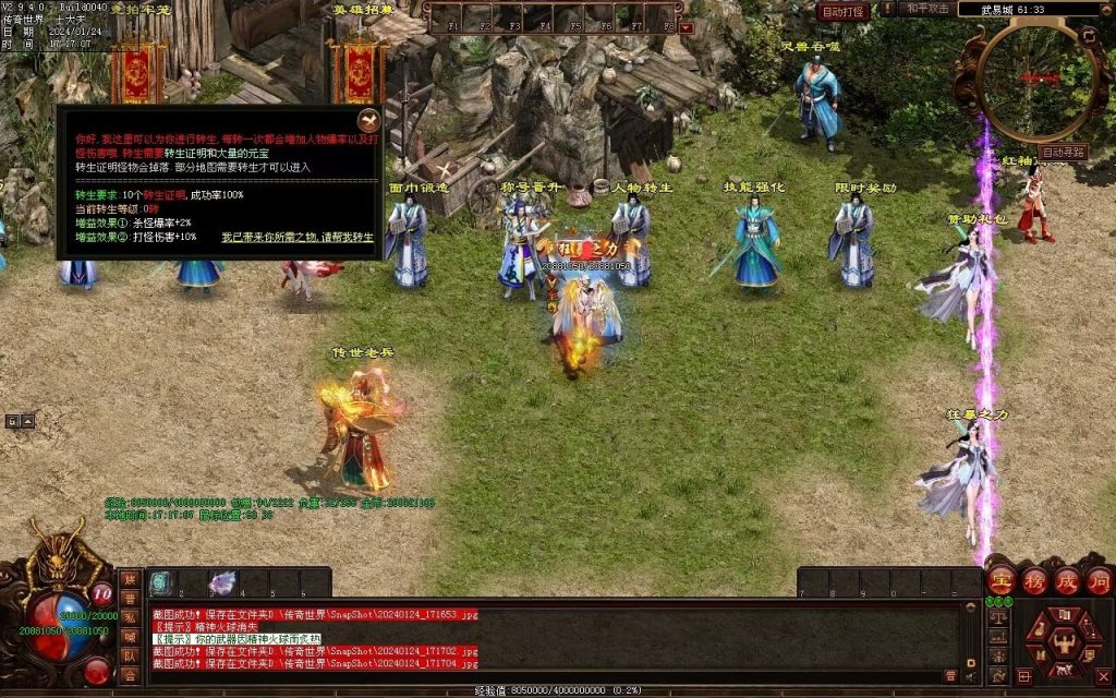 图片[82]-武易传沉默专属剧情-自动拾取回收