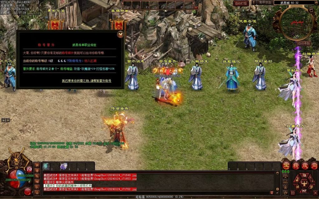 图片[83]-武易传沉默专属剧情-自动拾取回收