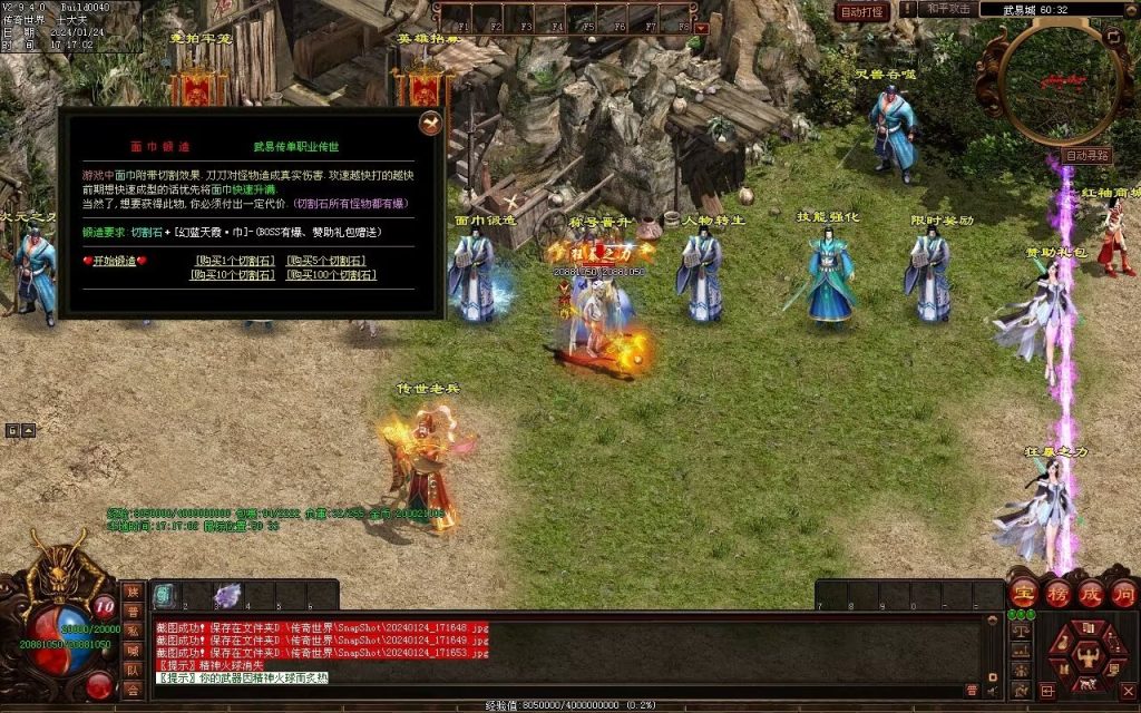 图片[84]-武易传沉默专属剧情-自动拾取回收