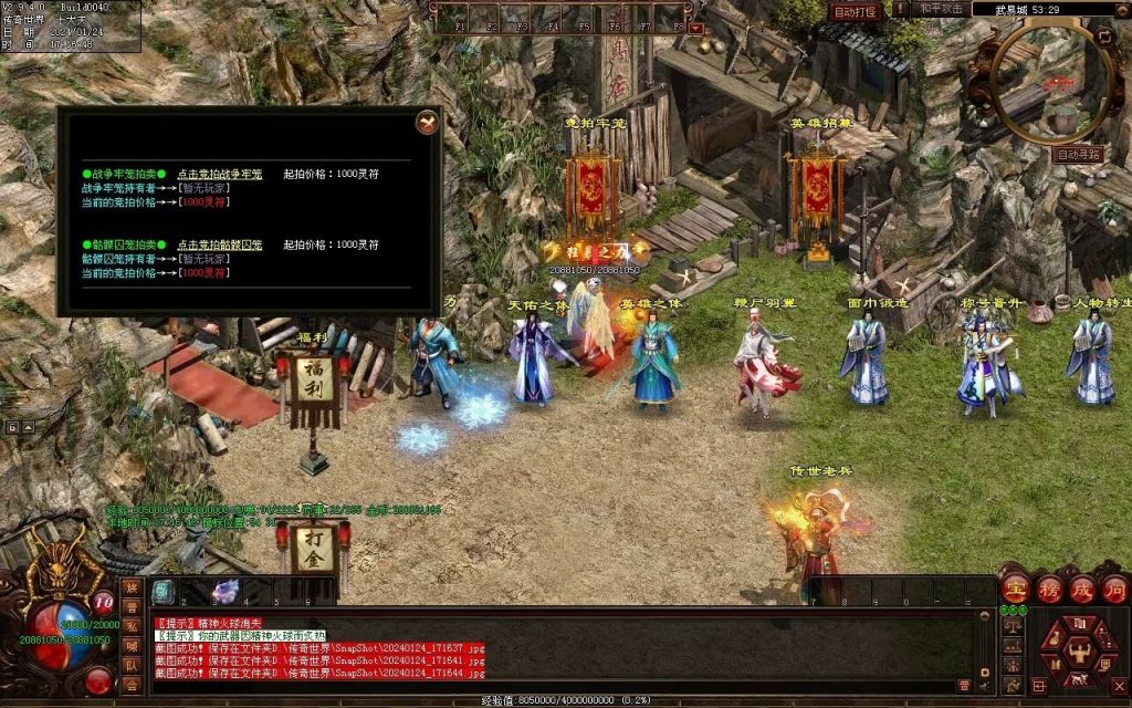 图片[87]-武易传沉默专属剧情-自动拾取回收