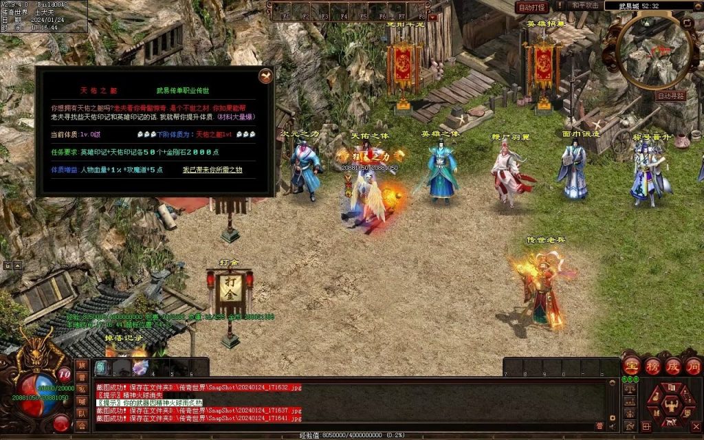 图片[88]-武易传沉默专属剧情-自动拾取回收