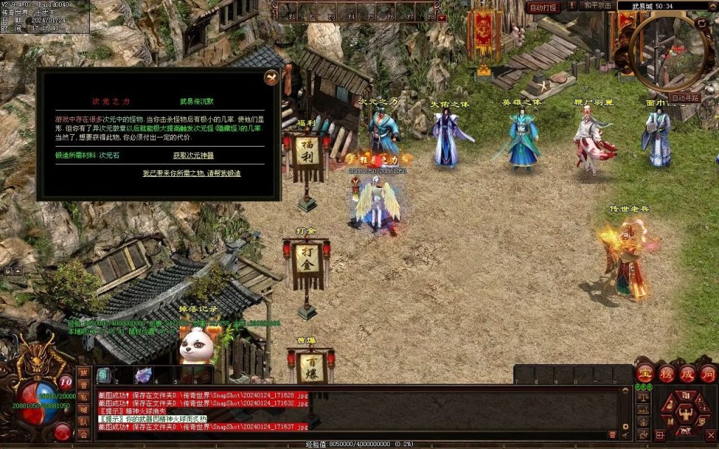 图片[89]-武易传沉默专属剧情-自动拾取回收