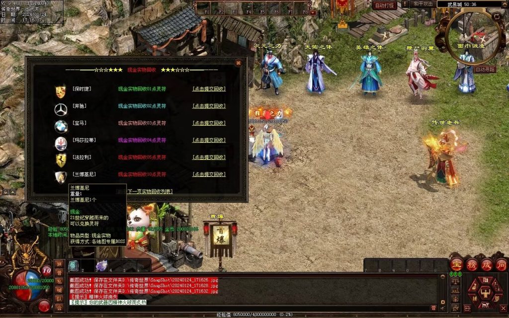 图片[90]-武易传沉默专属剧情-自动拾取回收