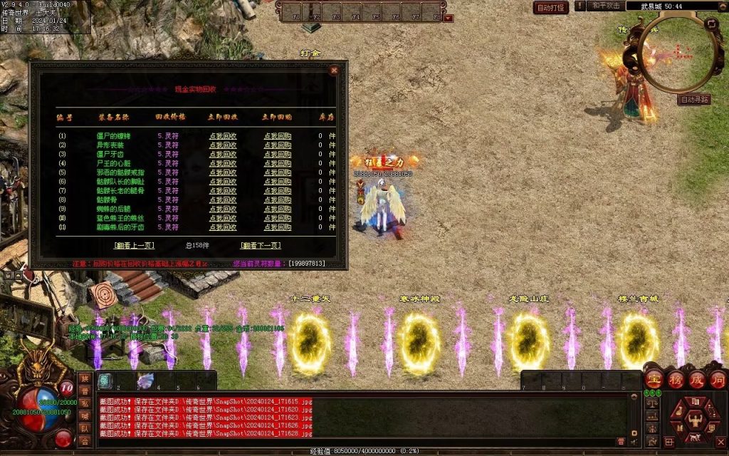 图片[91]-武易传沉默专属剧情-自动拾取回收