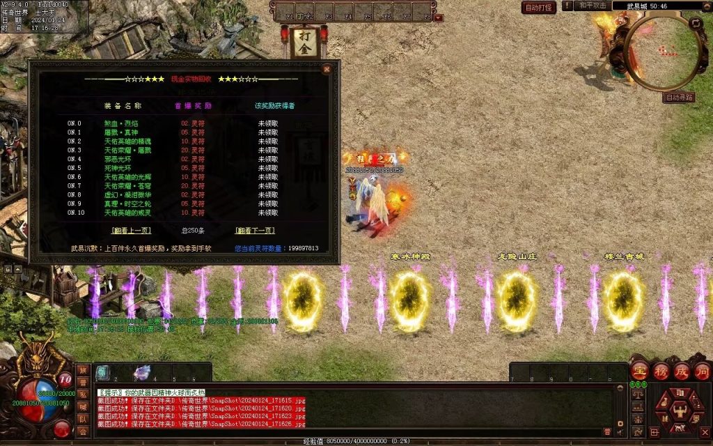 图片[92]-武易传沉默专属剧情-自动拾取回收