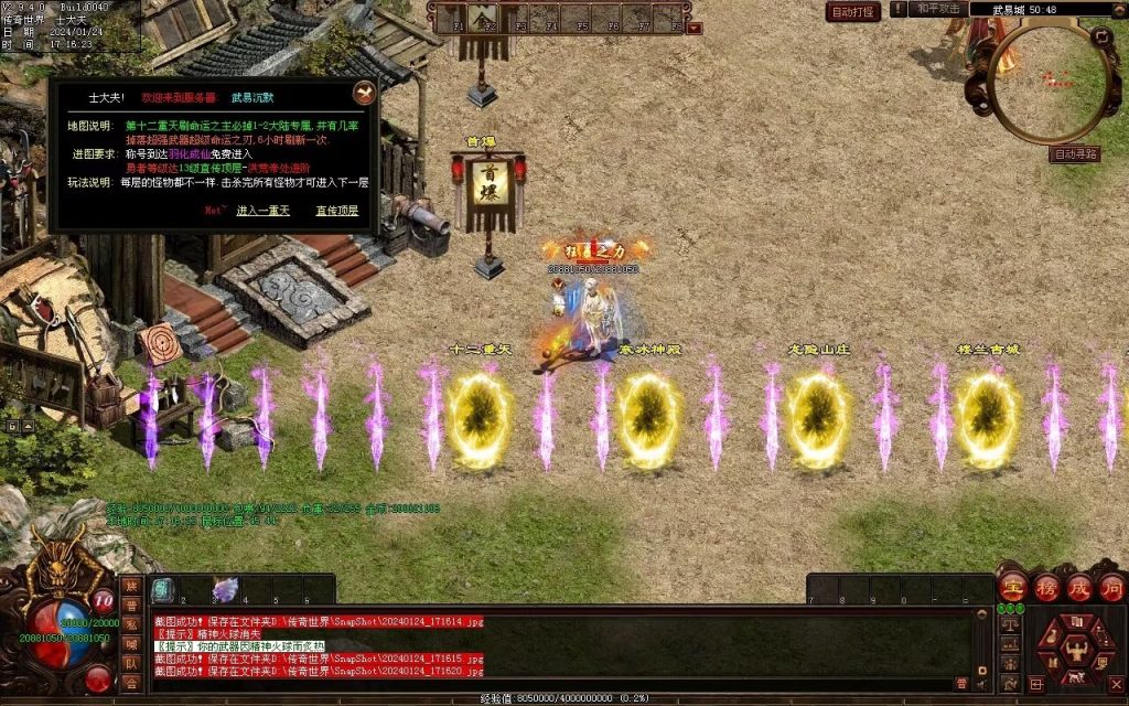 图片[94]-武易传沉默专属剧情-自动拾取回收