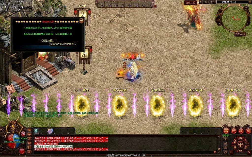 图片[95]-武易传沉默专属剧情-自动拾取回收