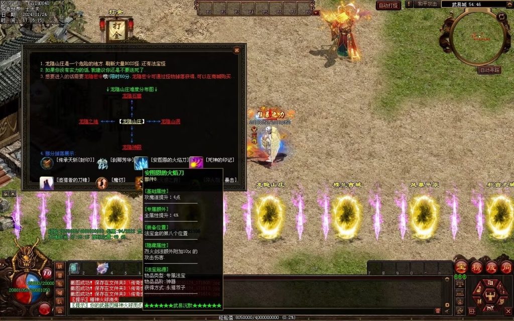 图片[96]-武易传沉默专属剧情-自动拾取回收