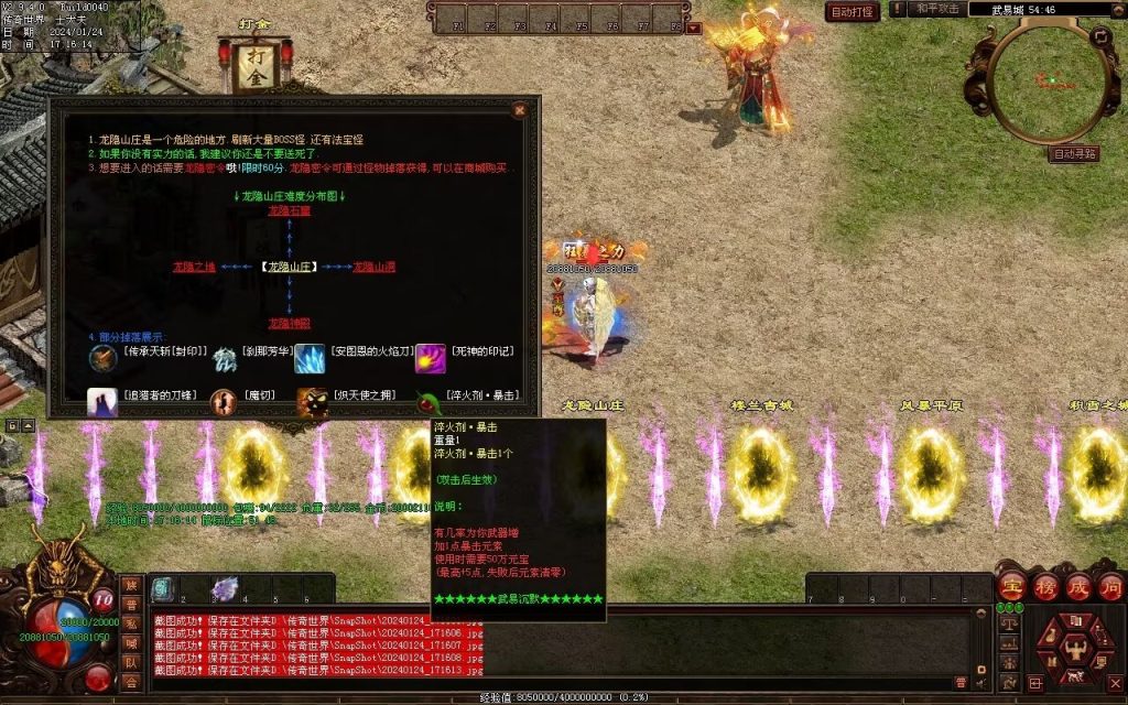 图片[97]-武易传沉默专属剧情-自动拾取回收