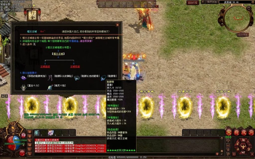 图片[101]-武易传沉默专属剧情-自动拾取回收